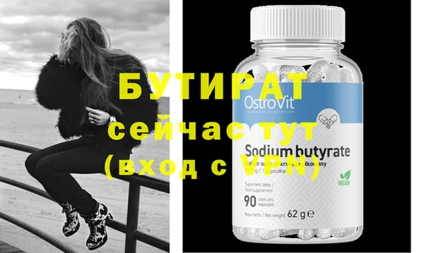 бутират Нея