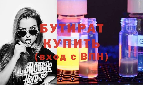 бутират Нея