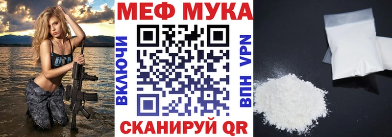 МЯУ-МЯУ VHQ  закладка  hydra маркетплейс  Сызрань 
